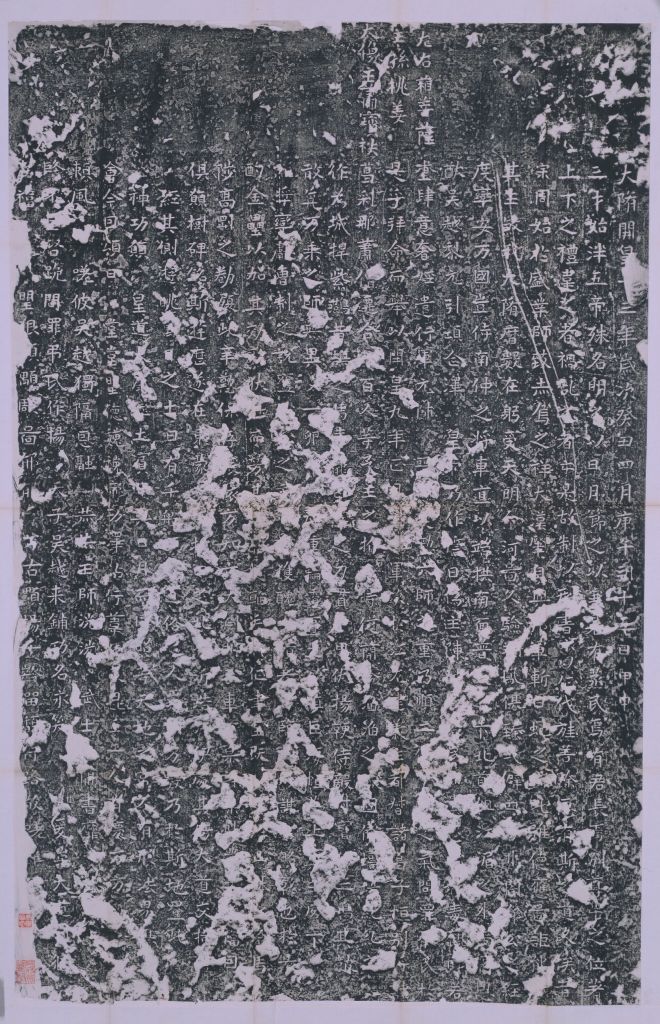 图片[2]-The Memorial Stele of Chen Shubao, the Leader of Wu and Yue Dynasties-China Archive